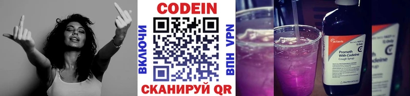 ОМГ ОМГ рабочий сайт  Борзя  Codein Purple Drank 