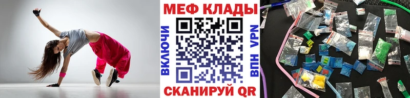 Меф мяу мяу  Борзя