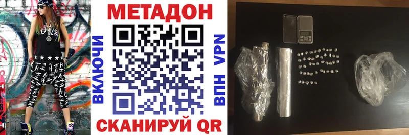 Метадон мёд Борзя